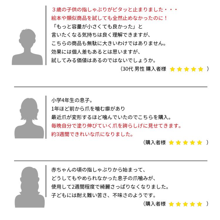 マヴァラ 送料無料 バイターストップ 10ｍｌ お得な12本セット ※宅配便発送 送料無料_4
