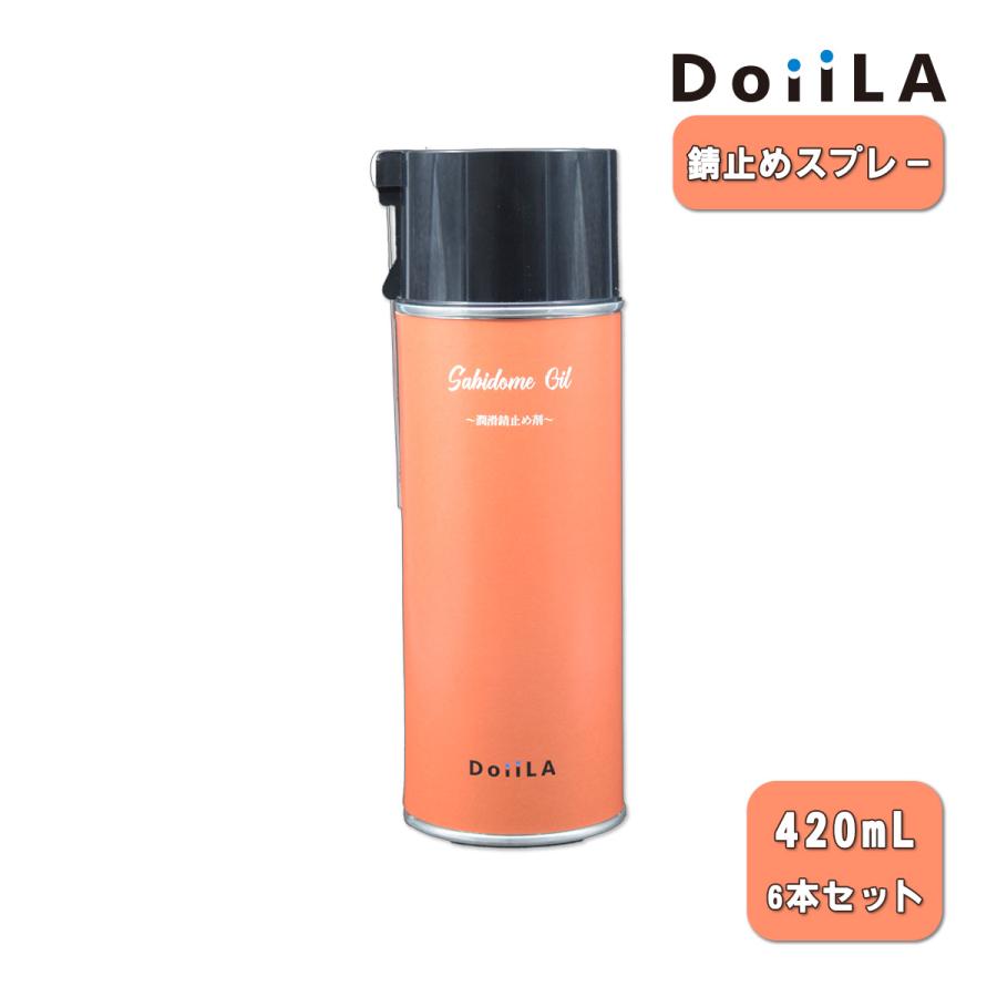 Sabidome 防錆剤 潤滑剤 Oil 車 バイク 自転車 鉄用防錆潤滑