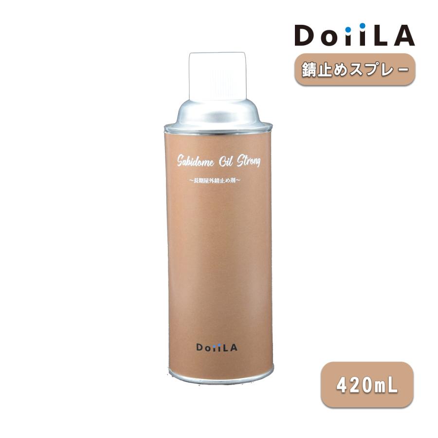 錆止めスプレー 防錆剤 Sabidome Oil Strong ~長期屋外錆止め剤~ 強力