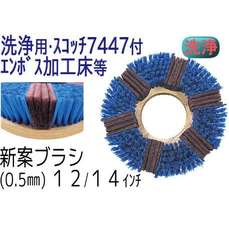 新案ブラシ 14インチ : おそうじマーケット ヤフー店 - 通販 - Yahoo