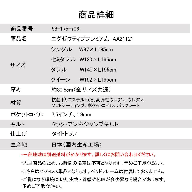 シモンズ マットレス シングル/セミダブル/ダブル/クイーン エグゼクティブプレミアム AA21121 7.5インチ・1.9mm 厚さ30.5cm simmons 正規品 日本製｜doimoi｜16