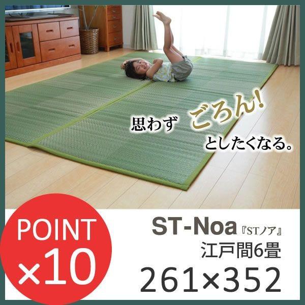 い草 ひんやり 涼感 花ござ ラグ カーペット　STノア　261×352cm 江戸間6畳　純国産　イケヒコ｜doimoi