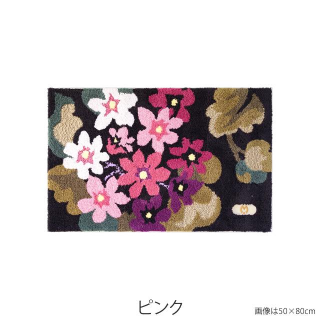 玄関マット 室内 ミラショーン フック織りマット アジサイ 50×80cm Mila Schon 手洗い 滑り止め ホットカーペット 床暖房対応 日本製 国産 スミノエ 住江織物｜doimoi｜08