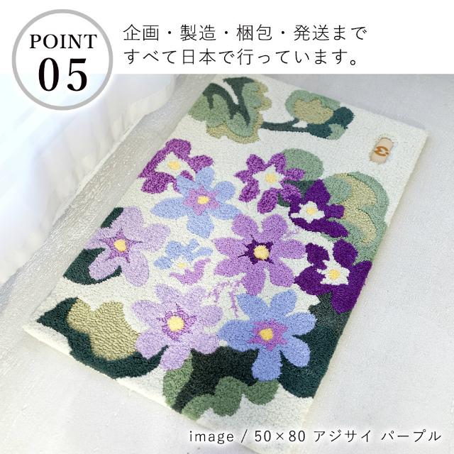 玄関マット 室内 ミラショーン フック織りマット ローザ 50×80cm Mila Schon 手洗い 滑り止め ホットカーペット 床暖房対応 日本製 スミノエ 住江織物｜doimoi｜06