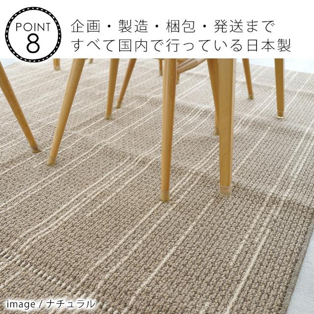 ラグ シンプル 安心の日本製 ダイニングラグ ウッド 220×250cm スミノエ ラグ カーペット ラグマット 丸洗いOK 天日干しOK 自宅でカットOK ラグ｜doimoi｜10