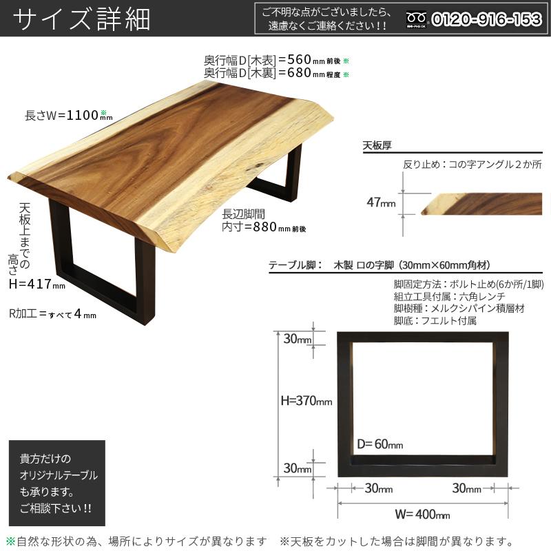 一枚板 テーブル 無垢一枚板 国産 岐阜 日本製 モンキーポッド 一枚板 テーブル 無垢一枚板 国産 岐阜 日本製 モンキーポッド