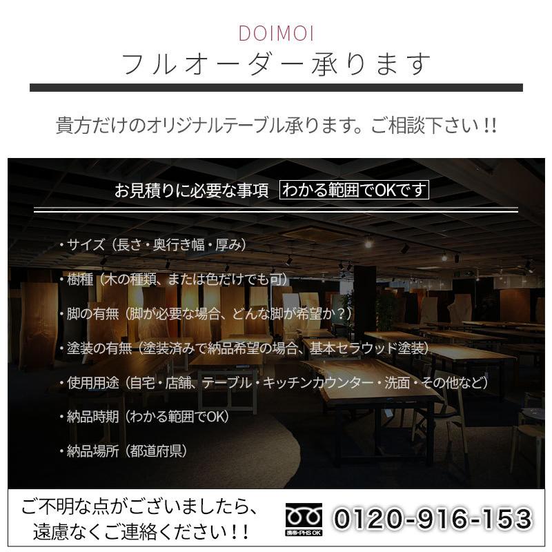一枚板 テーブル 無垢一枚板 国産 岐阜 日本製 モンキーポッド 一枚板 テーブル 無垢一枚板 国産 岐阜 日本製 モンキーポッド