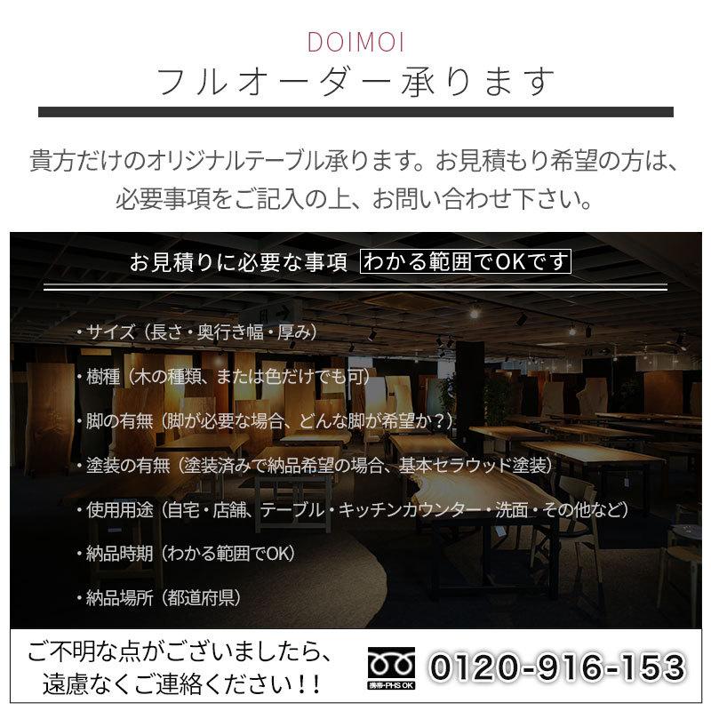 一枚板 テーブル 無垢一枚板 国産 岐阜 日本製 モンキーポッド 一枚板 テーブル 無垢一枚板 国産 岐阜 日本製 モンキーポッド