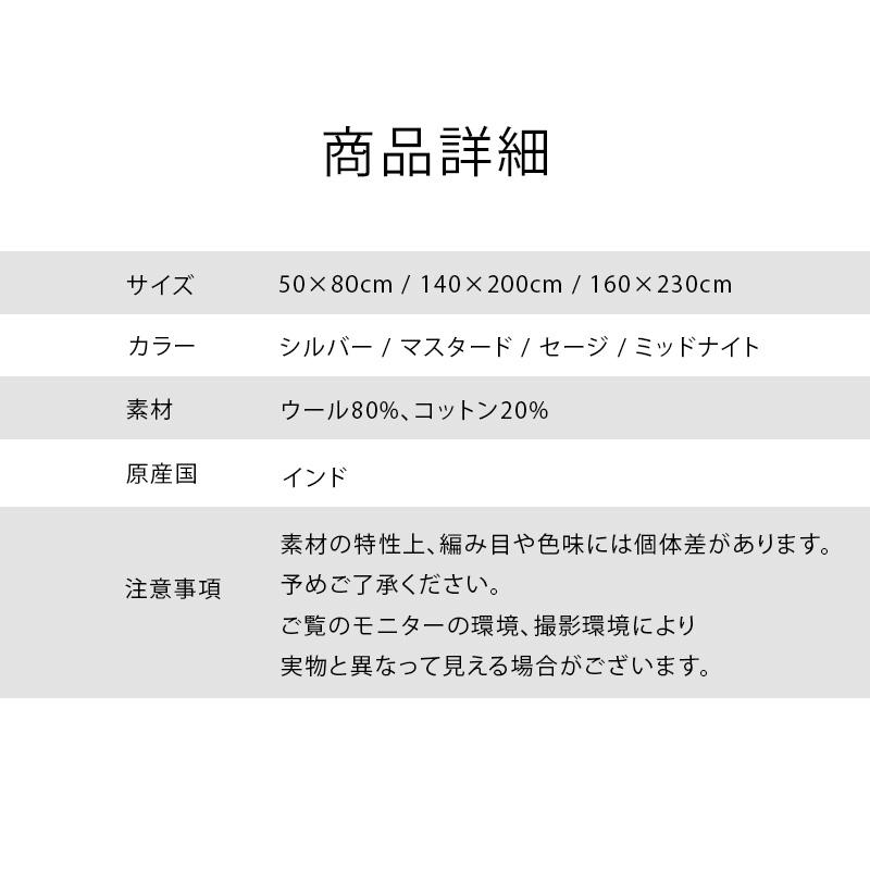 ラグ ハンドウーブン ウール メルボルン 毛 綿 コットン 天然素材 50×80 140×200 160×230 マット 長方形 手織り ハンドメイド｜doimoi｜13