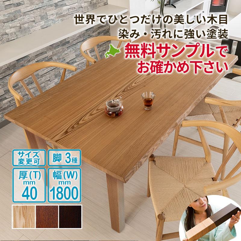 あんしん品質で幸せな食卓のお手伝い ダイニングテーブル特集 | 銘木無垢ダイニングテーブルDOIMOI Yahoo!店