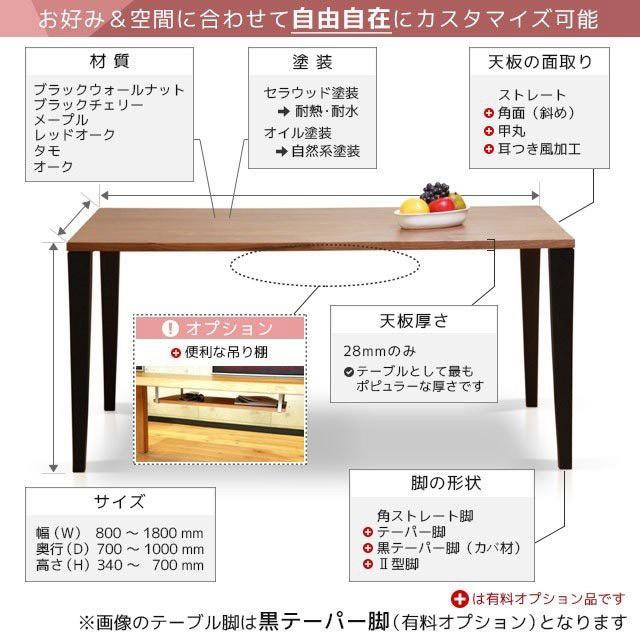 旭川産かんたん無垢オーダーテーブル テーブル マイクチュール 旭川産かんたん無垢オーダーテーブル テーブル マイクチュール