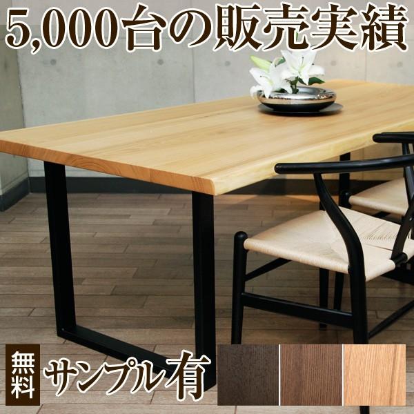 ダイニングテーブル 4人用 テーブルのみ おしゃれ 無垢 テーブル ダイニングテーブル 4人用 テーブルのみ おしゃれ 無垢 テーブル
