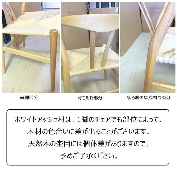 yチェア リプロダクト リボーンチェア タモ ホワイトアッシュ yチェア リプロダクト リボーンチェア タモ ホワイトアッシュ