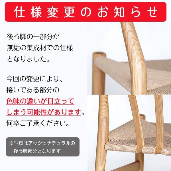 リボーンチェア タモ ホワイトアッシュ ナチュラル 木製ダイニング