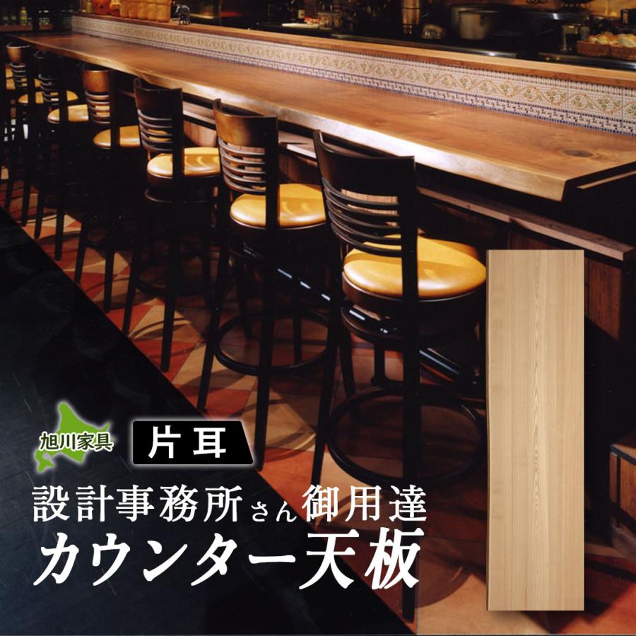 工務店さんのリピートが圧倒的に多い DIY タモ カウンター材 天 工務店さんのリピートが圧倒的に多い DIY タモ カウンター材 天