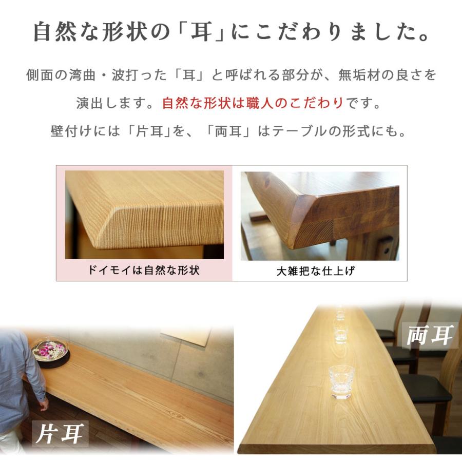 工務店さんのリピートが圧倒的に多い DIY タモ カウンター材 天板「片耳」付き一枚板風 W1000~3000×D~600×[T40/T35]mm｜doimoi｜17