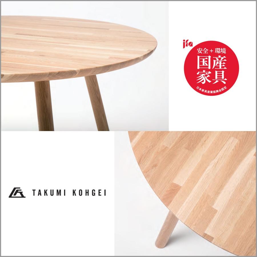 匠工芸 yamanami 円形 テーブル オーク・ウォールナット YT2 950 送料
