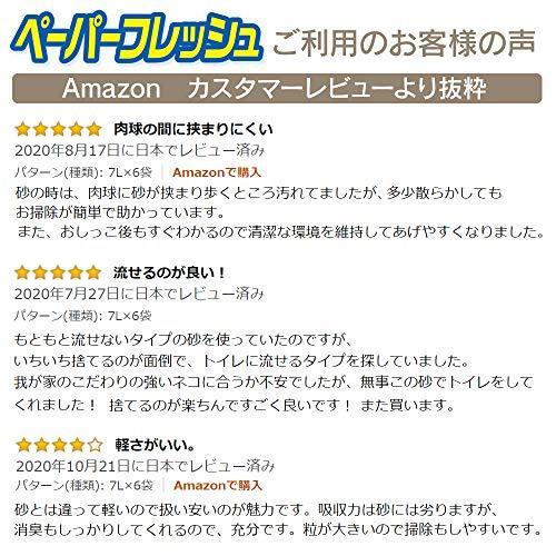最安 トイレ用品 アイリスオーヤマ Iris Ohyama アイリスオーヤマ 猫砂 ペーパーフレッシュ トイレに流せる 固まる Pfc 7l 紙製 7l 6袋 ケース販売