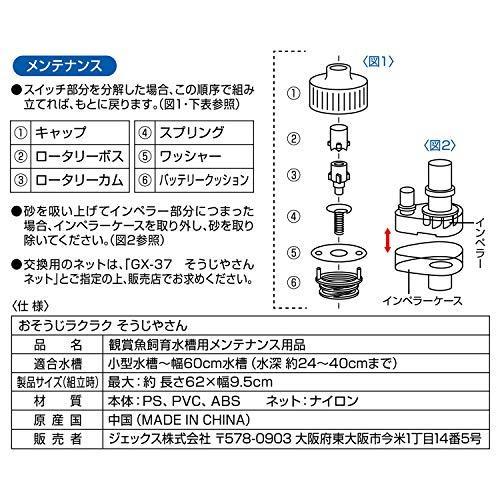 Gex おそうじラクラク そうじやさん コケ取り 水槽専用掃除機 水換え 砂掃除水槽用コケ取り 小型水槽 60cm水槽用 Kh7054af09bf どいなか 通販 Yahoo ショッピング