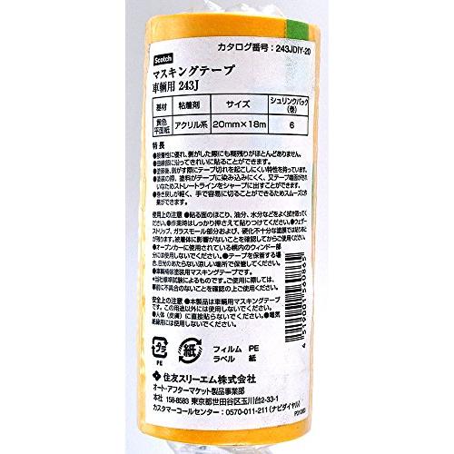 スリーエム 塗装用マスキングテープ 建築塗装用 243J Plus 20mmX18m 6巻入り|doinaka|02