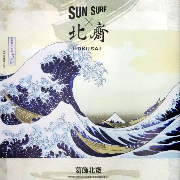 サンサーフ　SUN SURFx北斎アロハシャツ　“神奈川沖浪裏” SS37651 | SUN SURF | 05