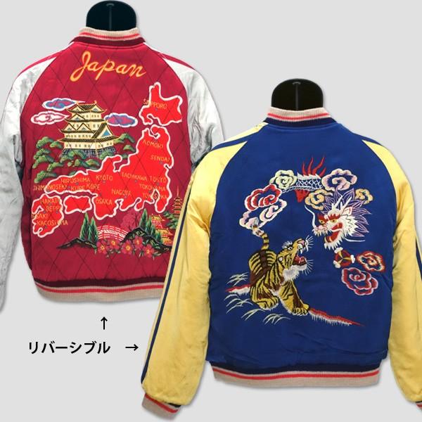 テーラートーヨー　TAILOR TOYO　KOSHO&CO.港商リバーシブル・スカジャン　“Dragon＆TigerxJapan Map Print” TT13923 | 