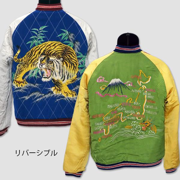 テーラートーヨー　TAILOR TOYO　リバーシブル・KOSHO&CO.スペシャルエディション・スカジャケット　“JAPAN MAPxTIGER PRINT” TT15198 | TAILOR TOYO