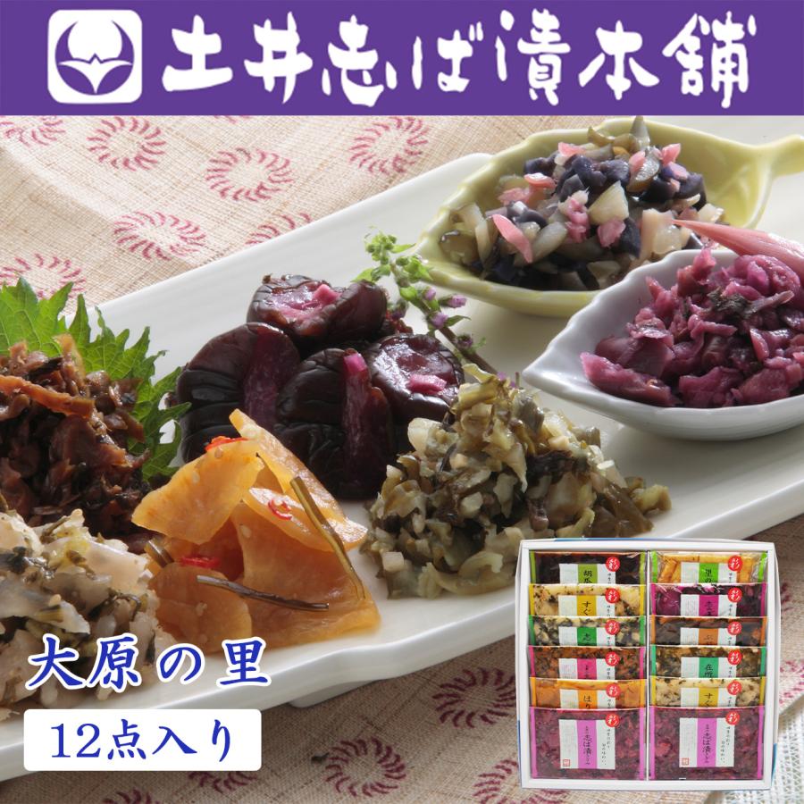 京都大原　土井志ば漬本舗　木製立て看板　商品販売看板　非売品　希少 土井志ば漬本舗 大原の里 京漬物 10種12点入 (W-30) 漬物 漬物屋 京都
