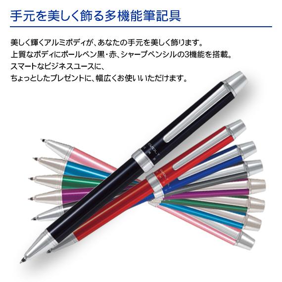 （100〜199本注文ページ）名入れ有り パイロット「2+1 エボルト」BTHE-1SR 上質なボディの多機能筆記具 | PILOT（文具） | 02