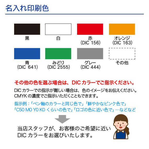 （30〜49本注文ページ）名入れ有り パイロット「2+1 エボルト」BTHE-1SR 上質なボディの多機能筆記具 | PILOT（文具） | 05