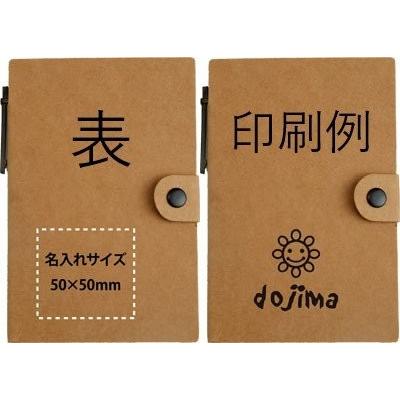 オリジナル 名入れ 付箋「A6エコメモノート」50個セット 箔押し1色印刷代込み ふせんの画像