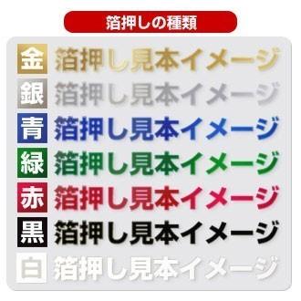 オリジナル 名入れ 付箋「A6エコメモノート」50個セット 箔押し1色印刷代込み ふせんの画像