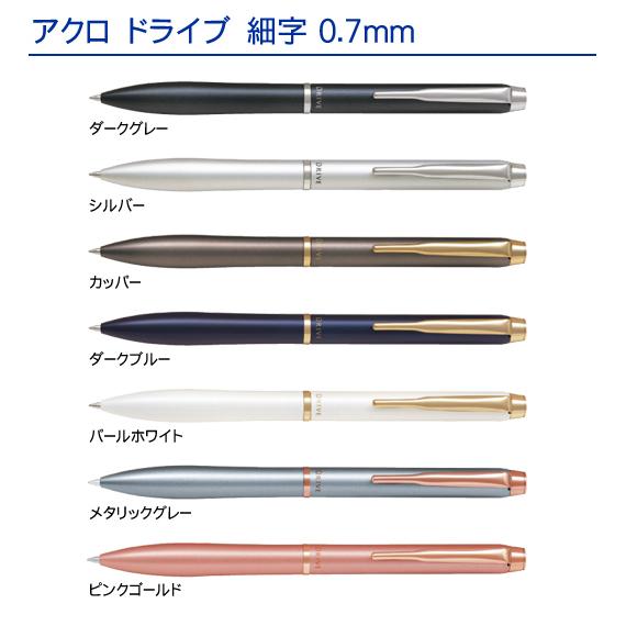 PILOT（パイロット） （50〜99本注文ページ）名入れ有り パイロット