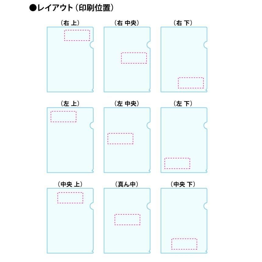 オリジナル 名入れ A4クリアファイル  箔押し 1色 印刷 3000枚セットの画像