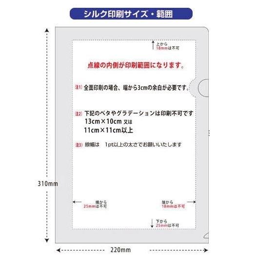 オリジナル 名入れ A4クリアファイル  シルク 1色 印刷 1000枚セットの画像