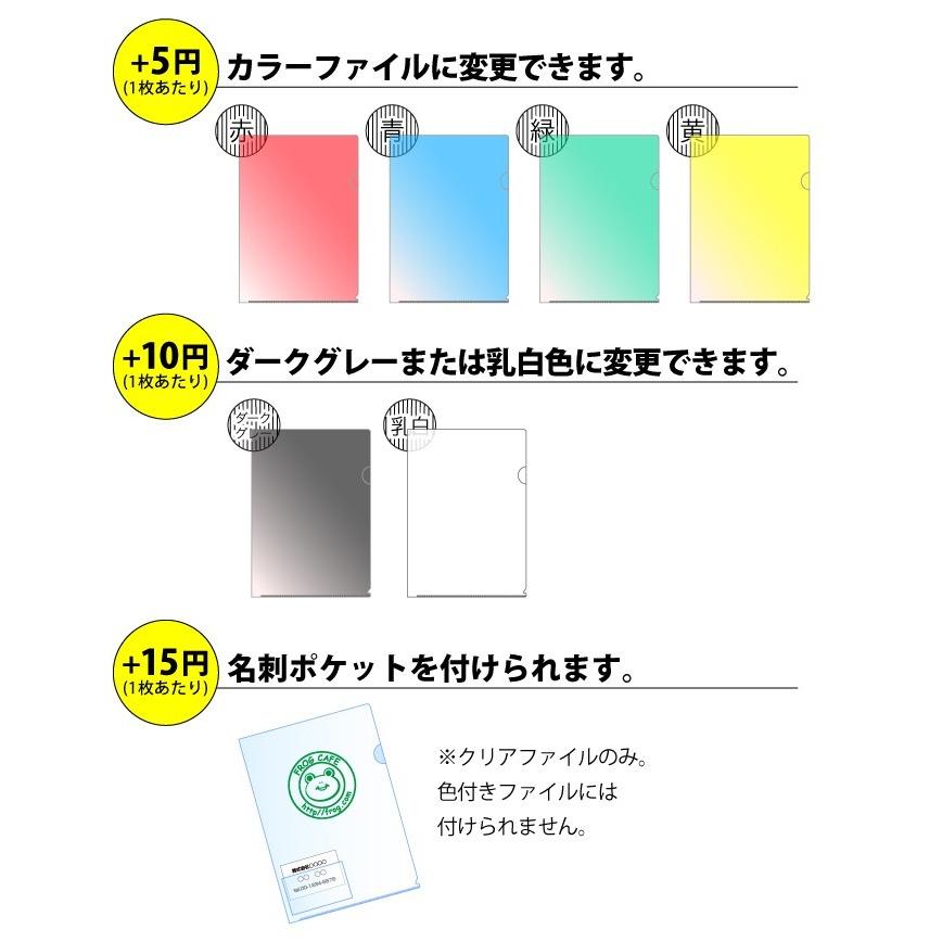 オリジナル 名入れ A4クリアファイル シルク 1色 印刷 100枚セット
