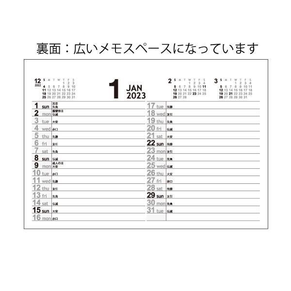 2023年版 卓上カレンダーカラーズ（1000冊） @154円 名入れカレンダーの堂島広告