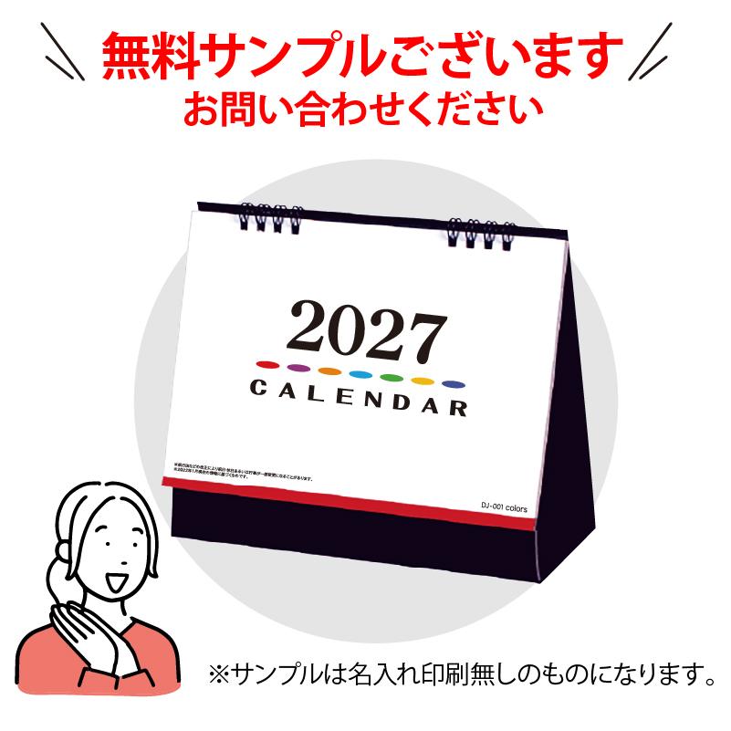 卓上 カラーズ 【名入れ200冊】2027 暦 名入れカレンダー 名前入れ
