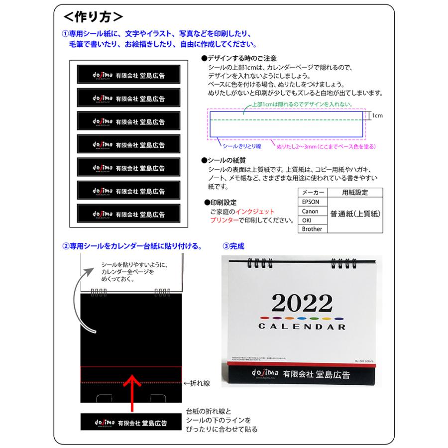1 29冊注文ページ 名入れカレンダーキット 卓上カレンダー 専用シール紙のセット Colorskit 29 堂島広告 通販 Yahoo ショッピング