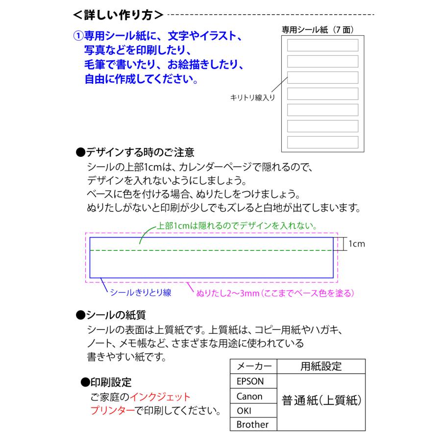 1冊〜）名入れカレンダーキット（卓上カレンダー「カラーズ」2026年版