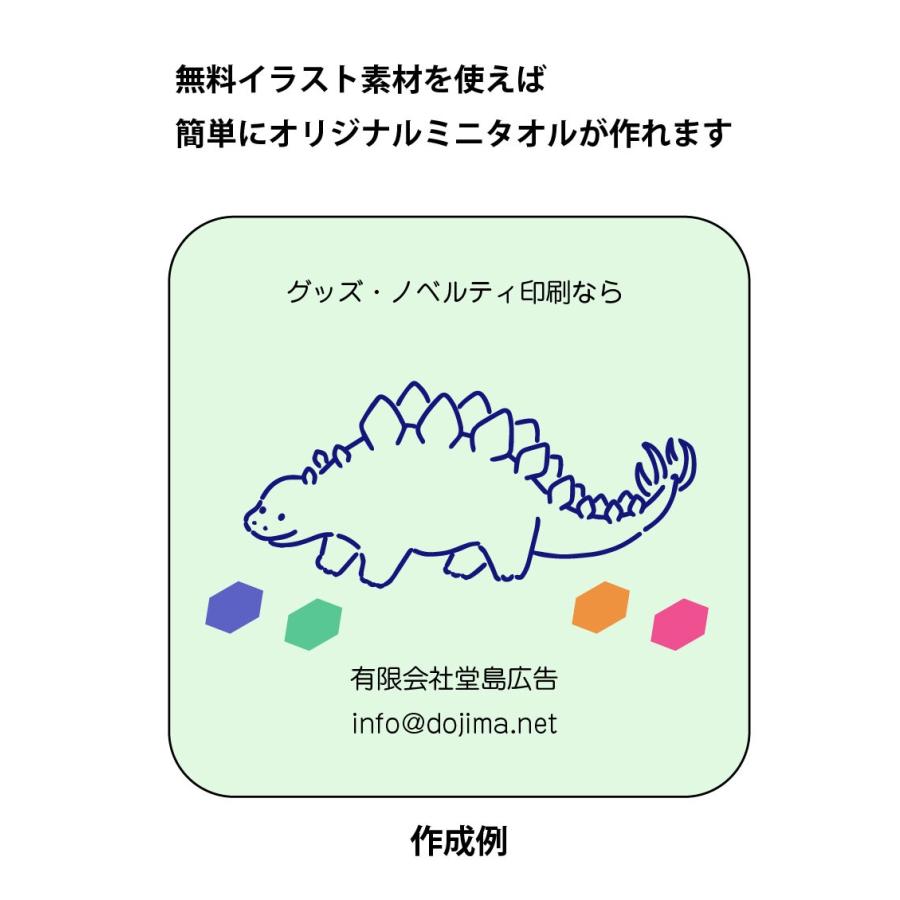 今治産「デジ印刷 ミニタオル25cm 500枚 オリジナル」 名入れ タオル印刷 フルカラー印刷 日本製 イラスト 記念品の画像