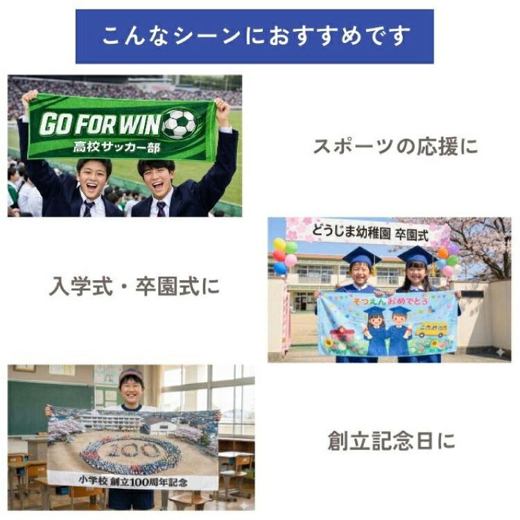 今治産「デジ印刷 ミニタオル25cm 500枚 オリジナル」 名入れ タオル印刷 フルカラー印刷 日本製 イラスト 記念品の画像