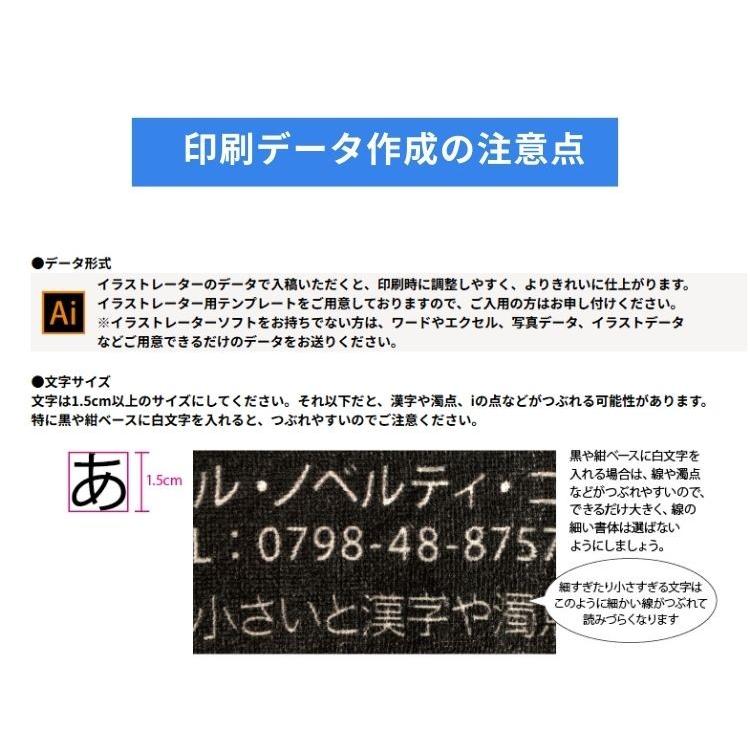 今治産「デジ印刷 ミニタオル25cm 500枚 オリジナル」 名入れ タオル印刷 フルカラー印刷 日本製 イラスト 記念品の画像