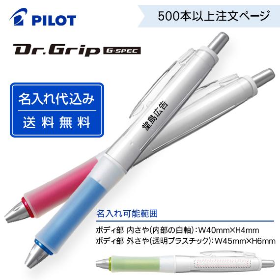 星*の様 Dr. Grip ボールペンセット 多彩なデザイン シネマコレクション cinemacollection トイストーリー 多機能