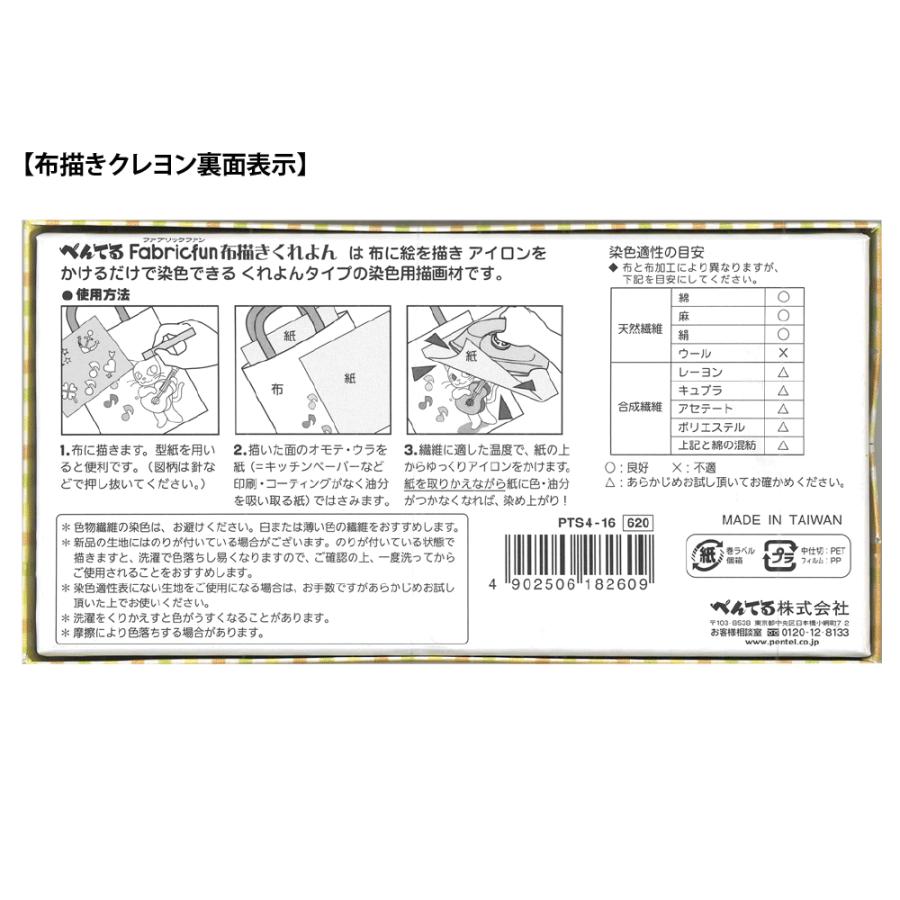 【お絵かきできる 手作りエコバッグキット（A4コットンバッグ×100枚 布用クレヨン×10個）】トートバッグ手作り お絵描きバッグ  手作りバッグ マイバッグ |  | 04
