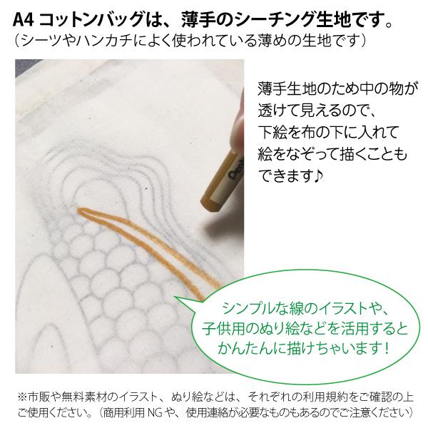 【お絵かきできる 手作りエコバッグキット（A4コットンバッグ×100枚 布用クレヨン×10個）】トートバッグ手作り お絵描きバッグ  手作りバッグ マイバッグ |  | 05