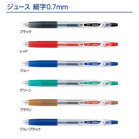 PILOT（パイロット） （300〜499本）名入れ パイロット「ジュース」LJU