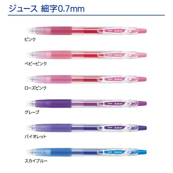 PILOT（パイロット） （300〜499本）名入れ パイロット「ジュース」LJU