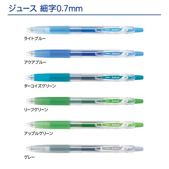 PILOT（パイロット） （300〜499本）名入れ パイロット「ジュース」LJU