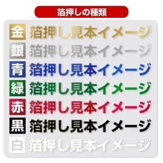 オリジナル 名入れ 付箋「カバー付き フセンメモ」50個セット 箔押し1色印刷代込み ふせん　｜dojimanet｜03